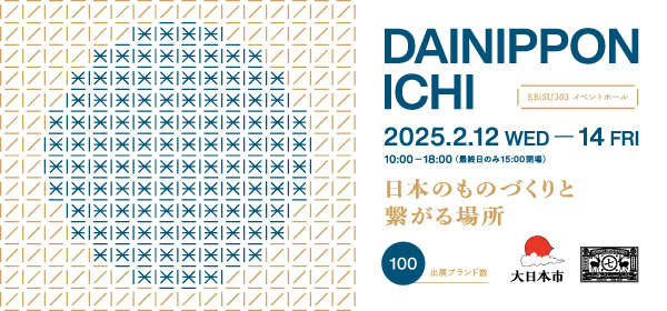  大日本市