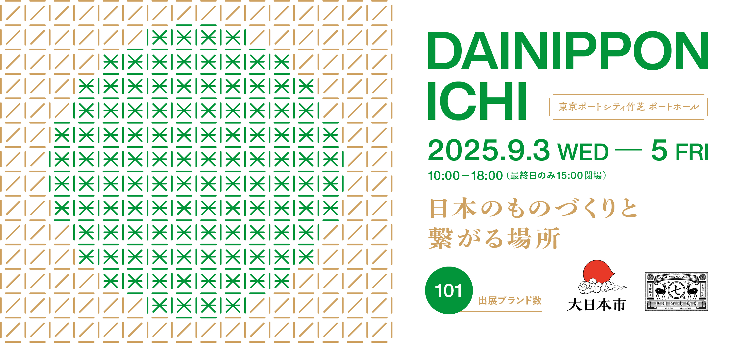  大日本市