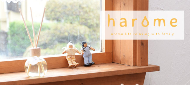 harome（ハローム）シリーズ